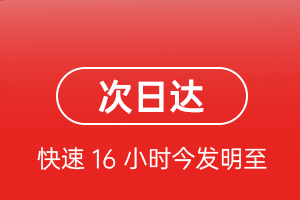 重庆梁平机场快递航空货运 航空货运